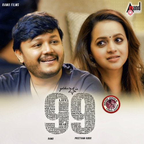 99 (2019) (Hindi)